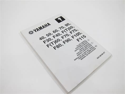 yamaha   tiller handle steering friction installation manual