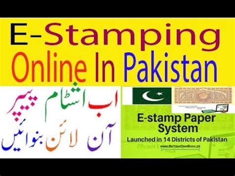 apply  stamp paper national  pakistan urduhindi