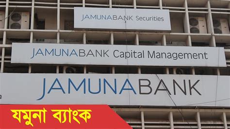 jamuna bank limited bangladesh youtube