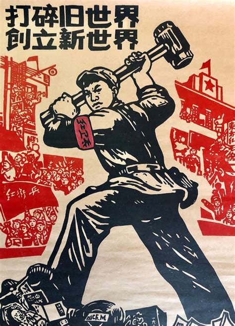 anonymous chinese cultural revolution propaganda poster  catawiki