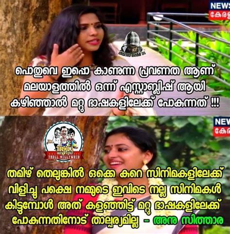 Kambi Troll Malayalam Transborder Media