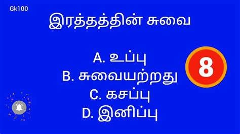 tamil  word question  answers tamil general knowledge question