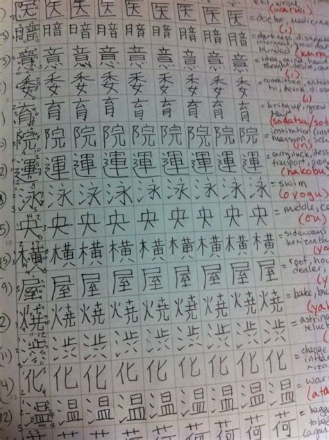 page   kanji notebook auditory learning study japanese skills