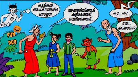 മാന്ത്രിക വടി Full🎃🍡 Malayala Comic Book Storys Balarama Cartoon Youtube