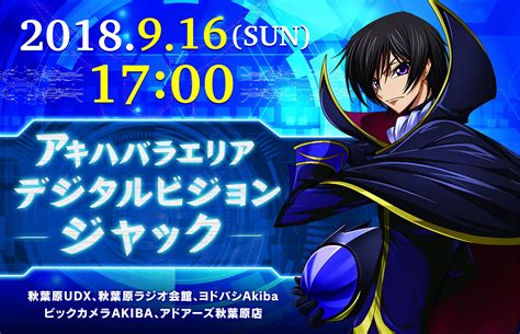Popular Mecha Anime Franchise Code Geass Is Getting A New Game