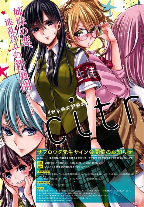 citrus ch7 raw wiki yuri manga and anime amino