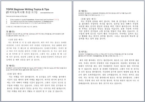 topik beginner writing samples tests   key  korean