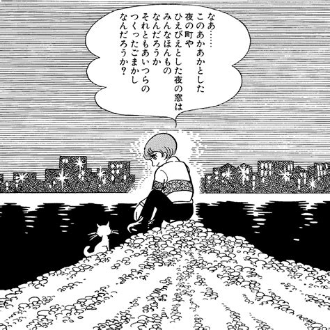 赤の他人｜マンガ｜手塚治虫 Tezuka Osamu Official