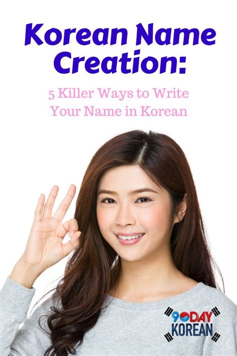 korean name make your and make your own on pinterest