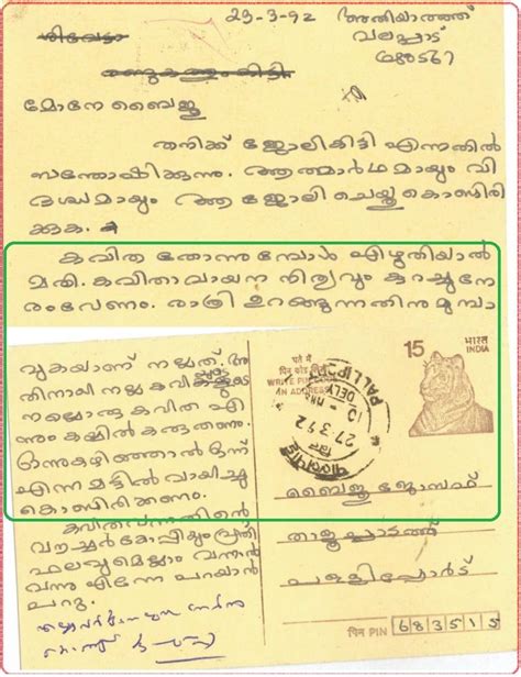 letter from kunjunni mash good advice to budding poets write poem when you feel it read