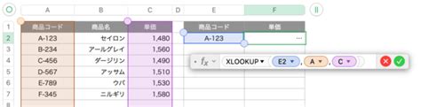【xlookup 関数】別表から特定のデータを検索して抽出する Rika Museum
