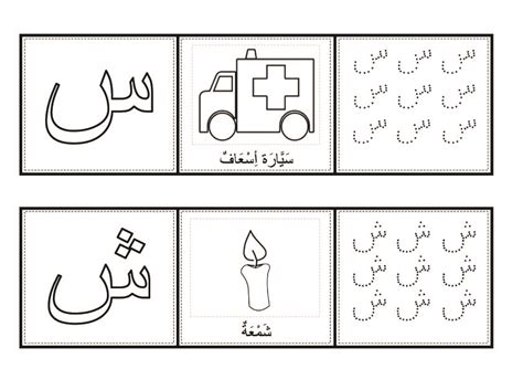 arabic alphabet coloring pages  kids