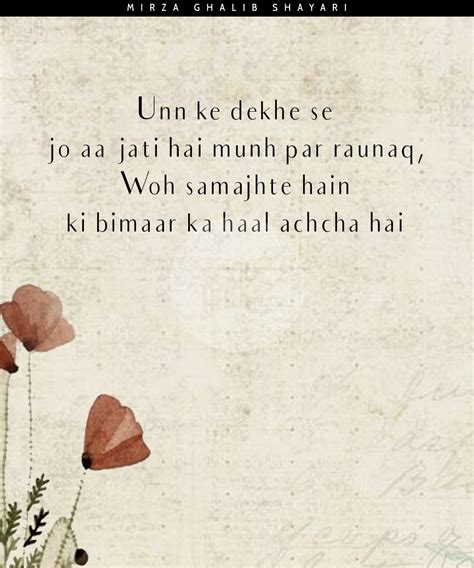 ghalib shayari  mirza ghalib love quotes