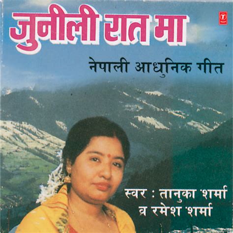 Nepali Adhunik Geet Junili Raat Maa Album By Tanuka Sharma Ramesh