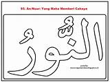 Mewarnai Kaligrafi Husna Sketsa Asmaul Ida Taska Ummi sketch template