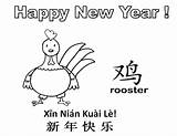 Rooster Year Coloring Chinese Crafts Printable Pages Kid Layout Landscape sketch template