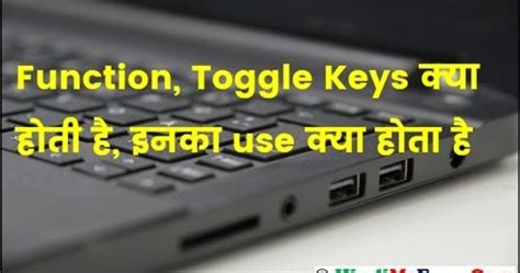 function toggle keys  il hindimeearncom