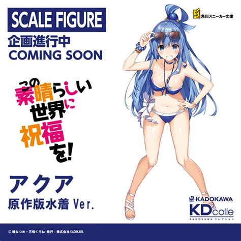 New Swimsuit Aqua Announced Konosuba