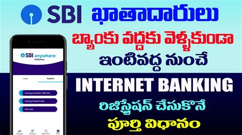 How To Registration Sbi Internet Banking At Home 2020 Youtube