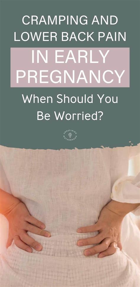 Early Pregnancy Cramps And Lower Back Pain Undefining Motherhood