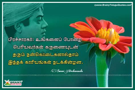inspiring tamil quotes kavithai  swami vivekananda