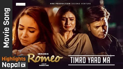 timro yaad ma new nepali movie romeo lyrical song 2017 2074 hassan raza nisha oshima youtube
