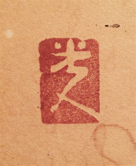 japanese modern abstract ink painting naga antiques