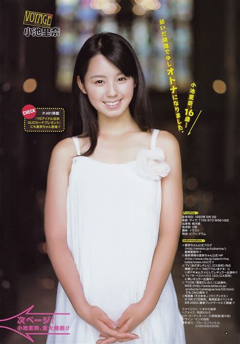 asian hot celebrity rina koike wallpaper girl japan