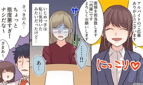 スカッと！ 学生時代のいじめっ子に再会し「ざまあ！」と思った理由【第3話】 女子力アップcafe googirl