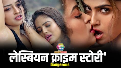 Rgvs Indias First Lesbian Crime Dangerous Movie Trailer Ram