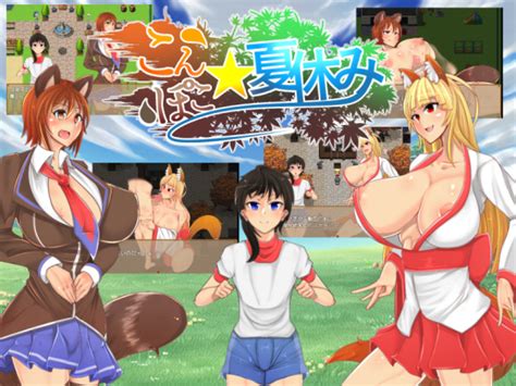 konpoco summer vacation download hentai games