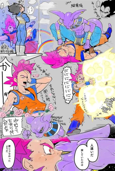 Goku Vs Lord Beerus By Supobi Tumblr Dragon Ball Art