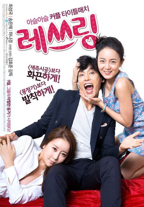Love Match Korean Movie 2014 레쓰링 Hancinema The Korean Movie