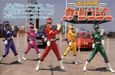 super sentai review gekisou sentai carranger jefusion