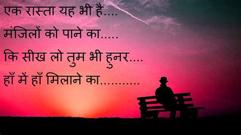 {2019} hindi sad love romantic shayari images wallpaper