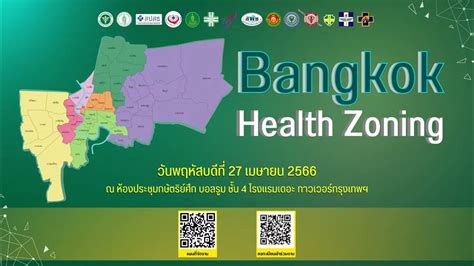 bangkok health zoning session youtube