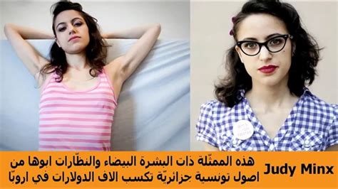اشهر ممثلات الافلام الجنسية عربيات الاصل سكس Sex Youtube