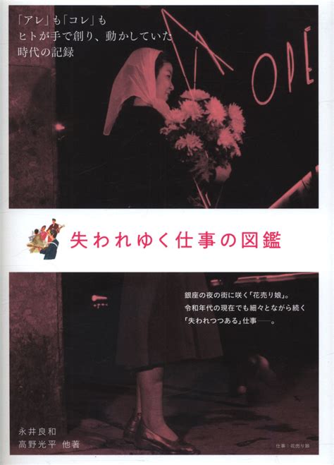 yoshikazu nagai kohei kono  picture book  lost work mandarake  shop