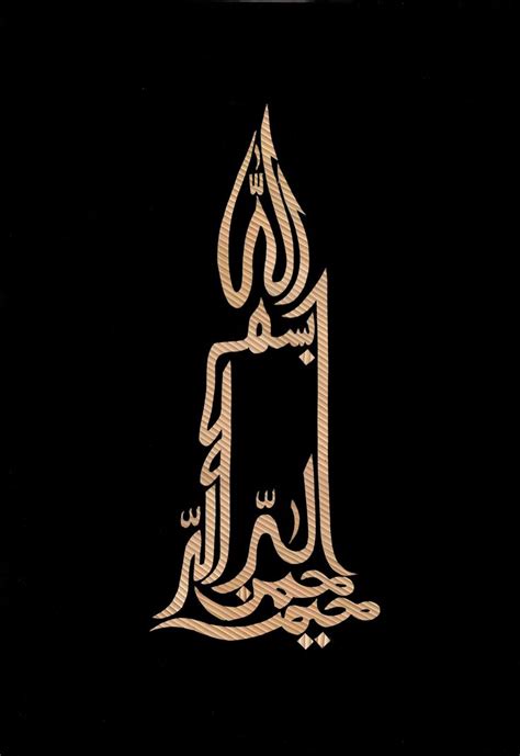 islamic calligraphy designs riset