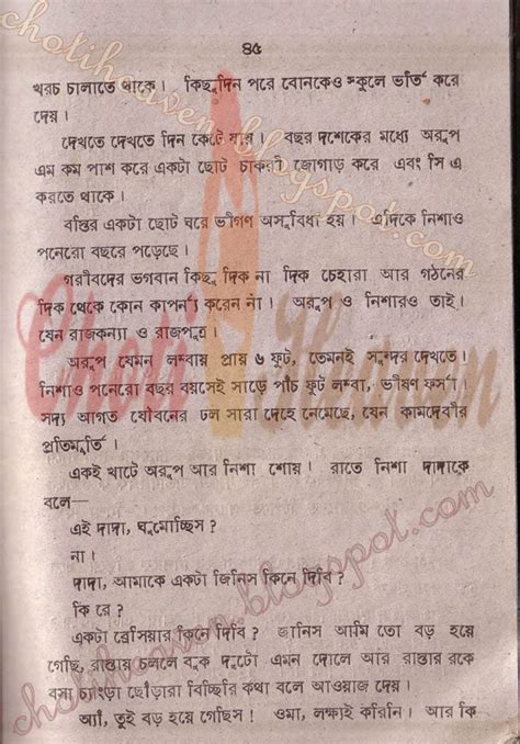 scanned bangla choti download