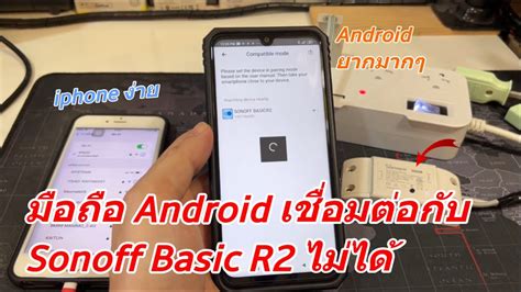 android sonoff basic  sonoff basic