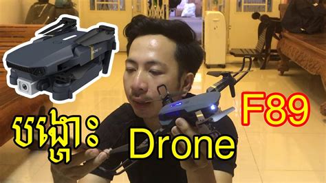 fly  brand drone   youtube