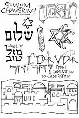 Zenspirations Hebrew sketch template