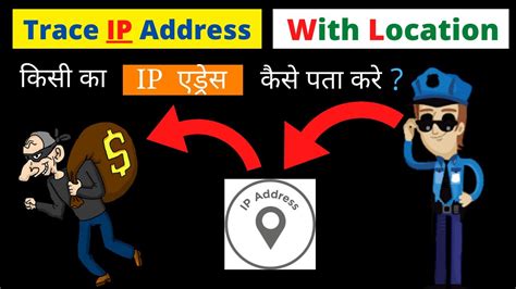 ip address tracker ip tarcker   find someones exact location