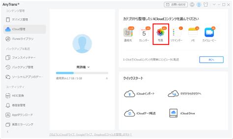 構想する 先入観 恥ずかしい Icloud 写真 から 写真 や ビデオ を ダウンロード する 苦情文句 キッチン 勤勉な