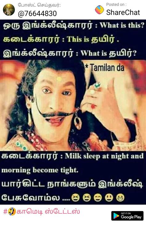 Pin By Georgeepremkumar On வடிவேல் தமிழ் காமெடி Memes Funny Best