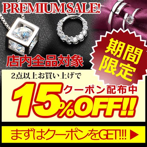 【店内全品 15％off！】2点以上で全品15 offになるお得なクーポン