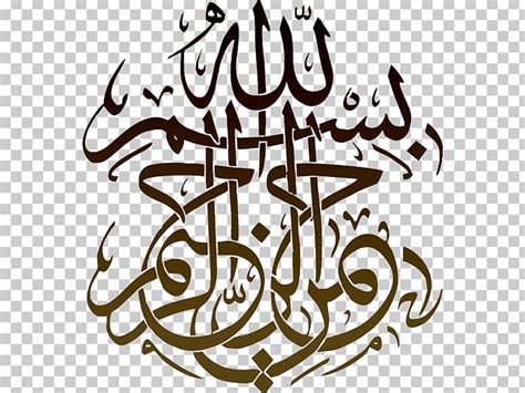 arabic calligraphy wedding invitation islamic calligraphy