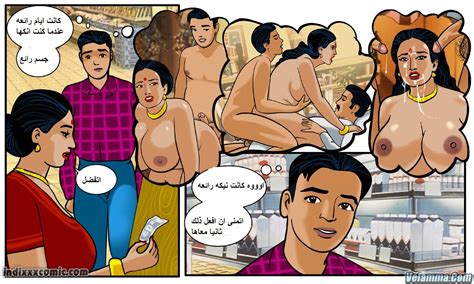حصريا قصة velamma مترجمة عربى الجزء الثانى عشر جديد 2014 جزء رائع