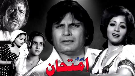 imtehan asif khan mena gul bedar bakht pashto film  pashto